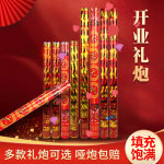 开业礼炮大吉大利彩纸活动礼花筒手持礼花开工大吉喷花筒庆典用品