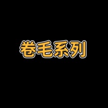 �ɐ�ë�q��߾�ëϵ�кϼ�