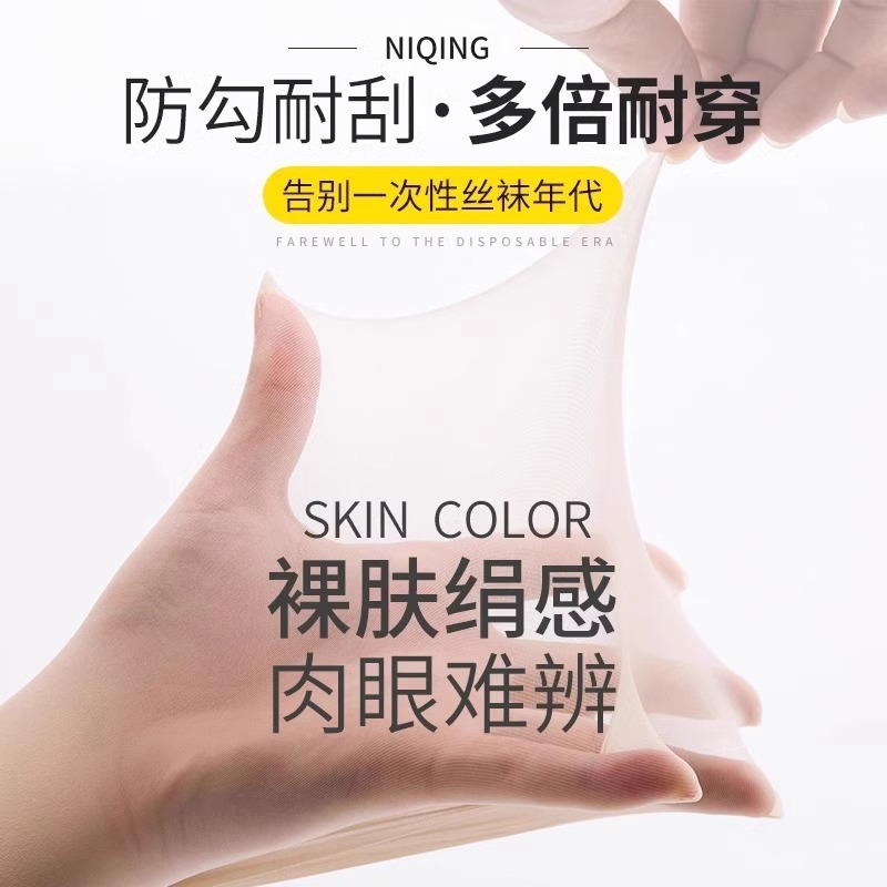 菠萝袜防勾丝超薄款网红小个子光腿神器春秋款0D连裤丝袜夏|undefined