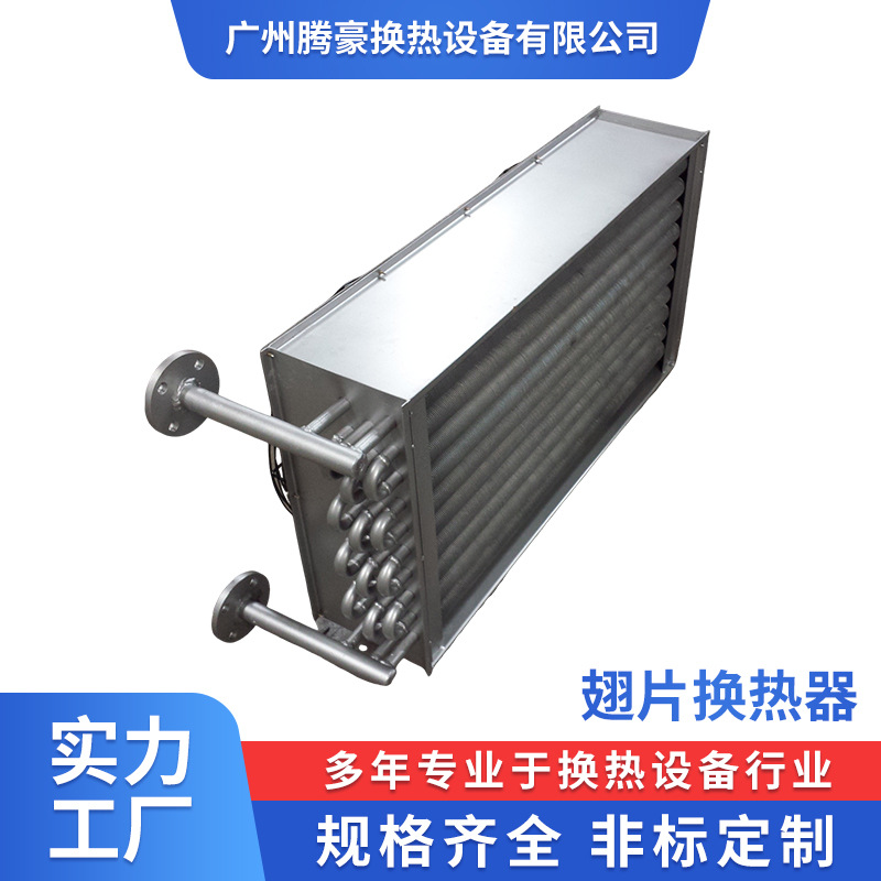 广州不锈钢换热器  涂布机烘箱用高效导热油散热器  加热设备