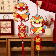 喬遷裝飾毛絨福字掛件新年裝飾舞獅毛絨立體生肖掛飾