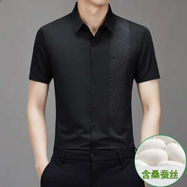 品质衬衫男士休闲夏季新款冰丝青年帅气时尚流行商务气质短袖衬衣