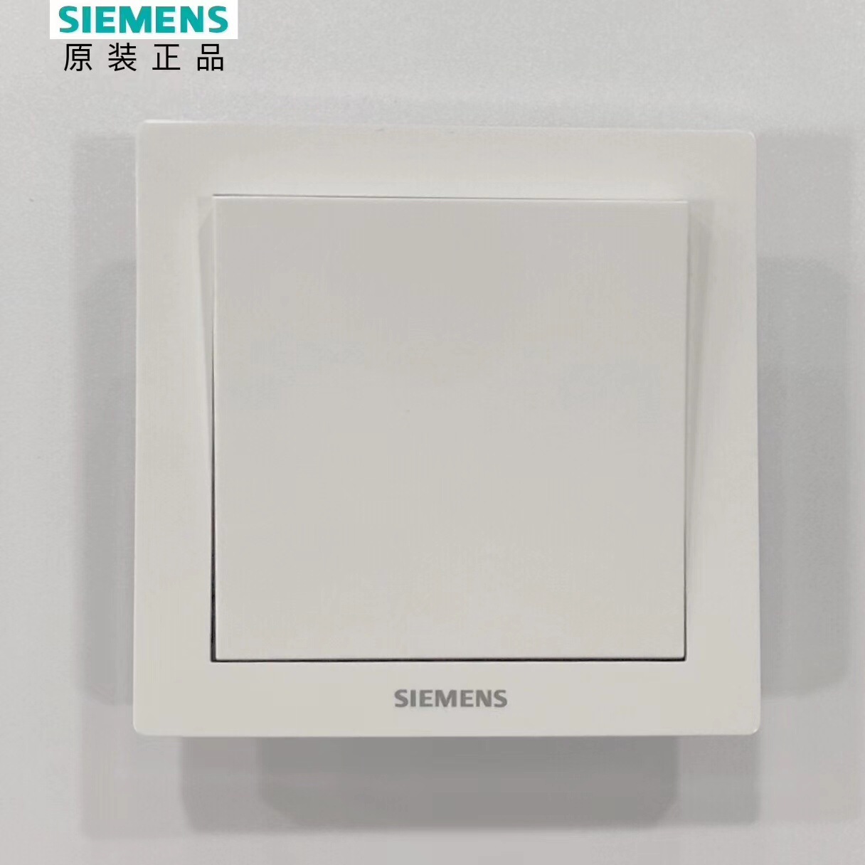 [Official] Siemens switch socket Zhishang series Yabai engineering home decoration five-hole with switch package