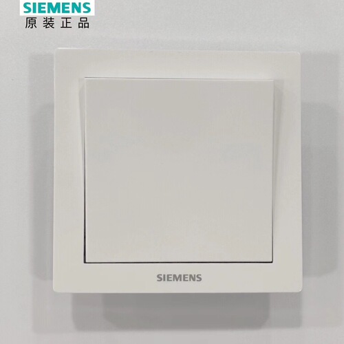 [Official] Siemens switch socket Zhishang series Yabai engineering home decoration five-hole with switch package