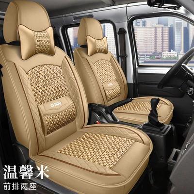 ice car seat cover four — Modelə uyğun (Original) oturacaq örtükləri - warm-rice-double-seat-glory-new-card