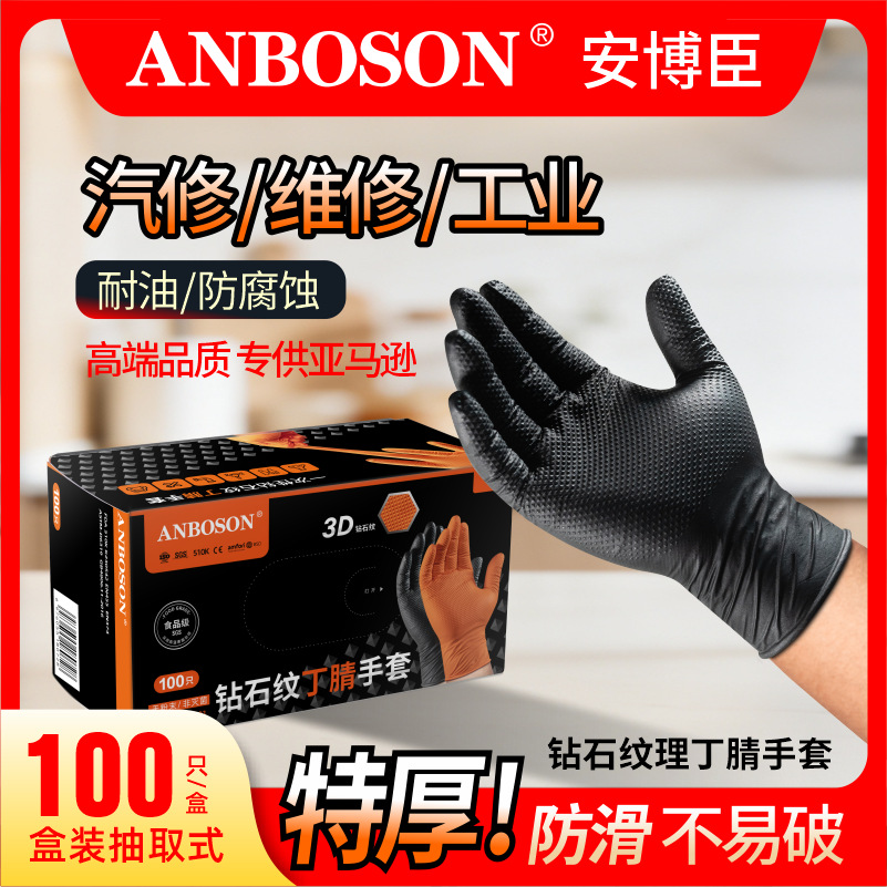 High-Quality, Extra-Thick, Wear-Resistant Diamond-Patterned Nitrile Gloves for Industrial Use, Oil-Resistant, Acid-Alkali Resistant, Automotive Repair, and Labor Protection
