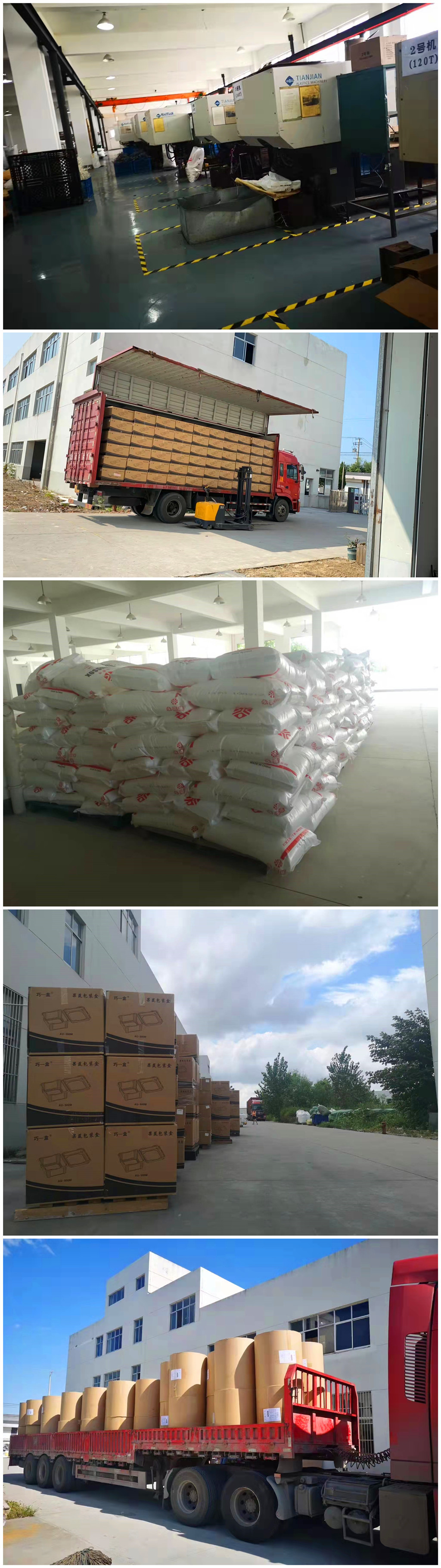 AU-公司车间长途2