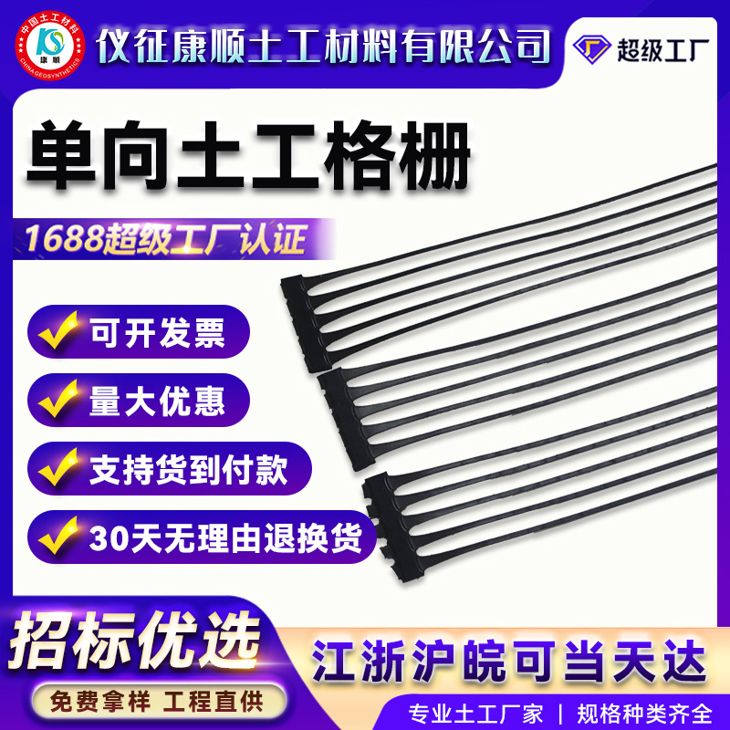 高密度聚乙烯HDPE单向拉伸塑料土工格栅路基加固挡土单向土工格栅