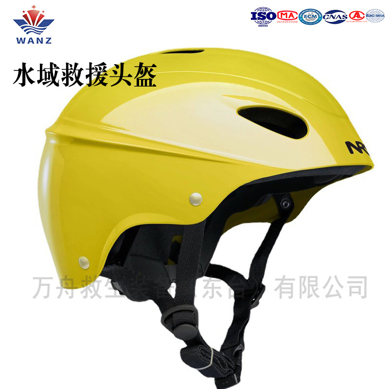 NRS头盔水域救援头盔救援半盔皮划艇漂浮水上运动头盔
