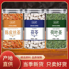 沈之问陈皮茯苓祛茶湿茯苓陈皮姜丝夏天四季男女生泡水喝养生茶