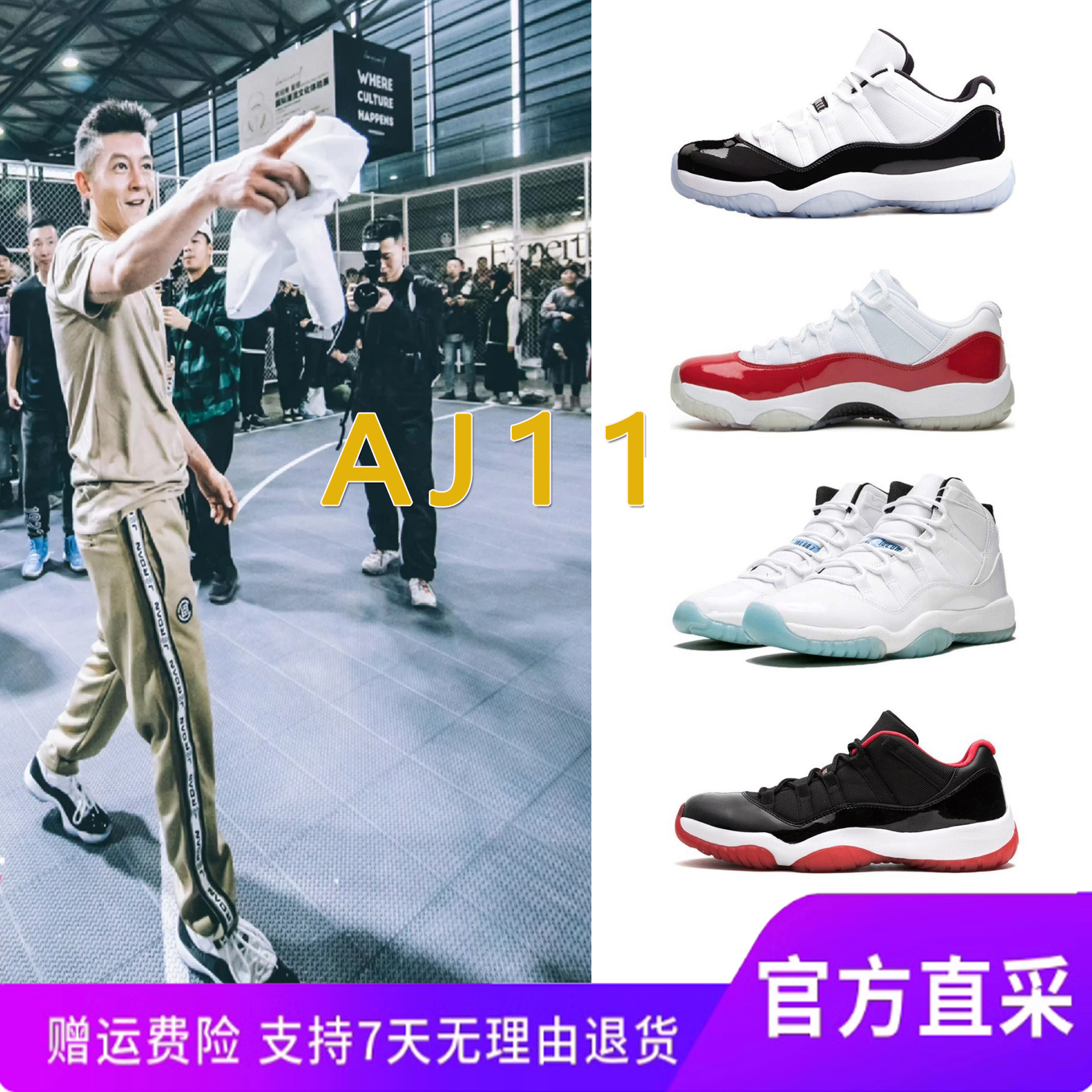 AJ11康扣男鞋low大魔王低帮女鞋传奇黑红高帮大灌篮北卡蓝兔八哥