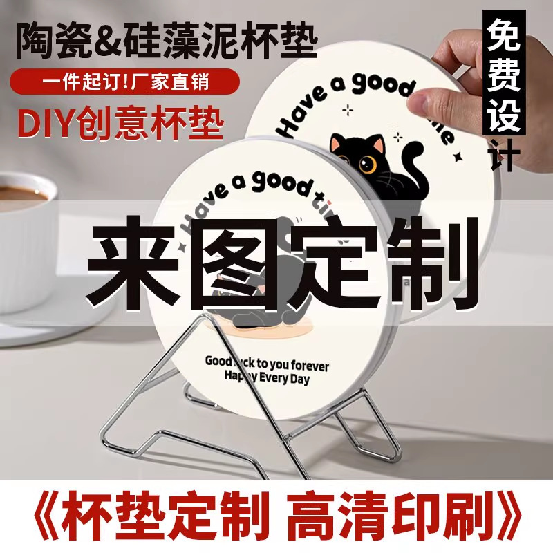 Ceramic Coaster Custom Pattern Absorbent Cork Diatom Mud Round 10cm Non-Slip Insulation Pad Tea Coaster Custom Logo Ceramic Coaster Custom Pattern Absorbent Cork Diatom Mud Round 10cm Non-Slip Insulation Pad Tea Coaster Custom Logo