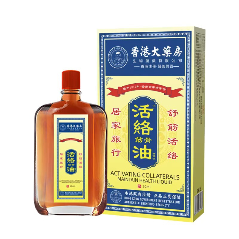 香港薬局リビングアクティブオイルリビングアクティブオイル 50ml/ボトルは、優しく、コンパクトで便利で、卸売価格で優れた配送をサポートします。|undefined