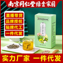 南京同仁堂绿金家园玫瑰冬瓜荷叶茶代用花茶白芸豆直播代发三角包