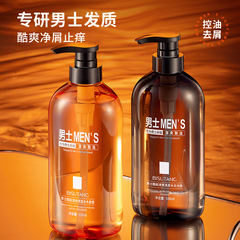 Bisu Tang Men's Cool Energy Refreshing Shampoo Bath Gel Cologne Perfume Long-lasting Fragrance Oil Control Refreshing Set