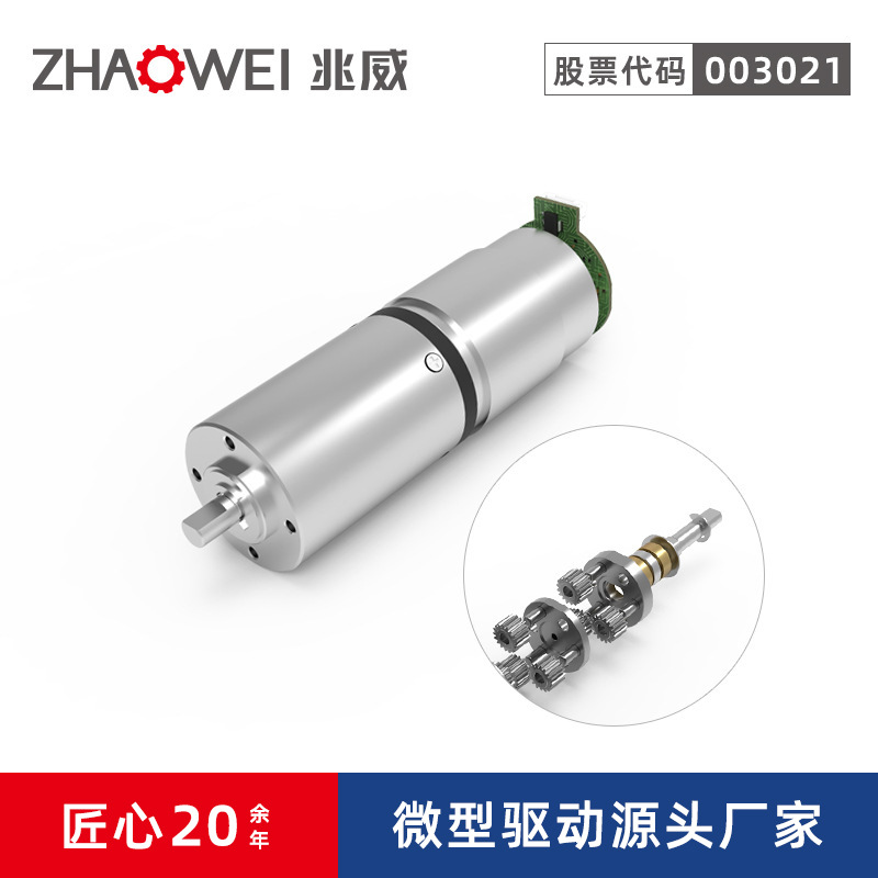 兆威驱动制造厂家32mm精密塑料行星齿轮箱减速直流无刷电机低噪音