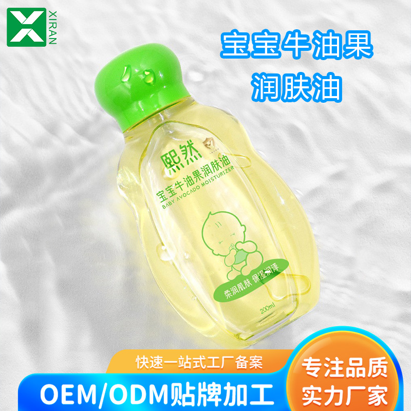 Oem Private Label Processing and Customization of Avocado Body Moisturizing Oil, Baby-Friendly Skin Care, Baby Skin Softening, Full Body Massage Oil