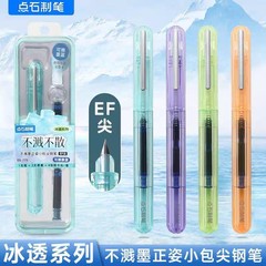 点石钢笔775小学生三年级可换墨囊魔液可擦EF细尖钢笔系列文具批