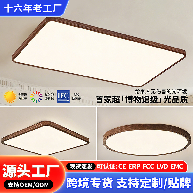 Walnut Color Led Living Room Main Light, New Chinese Style Bedroom, Dining Room, Study Room, Vintage Ceiling Light, Zhongshan Lighting Fixtures Walnut Color Led Living Room Main Light, New Chinese Style Bedroom, Dining Room, Study Room, Vintage Ceiling Light, Zhongshan Lighting Fixtures