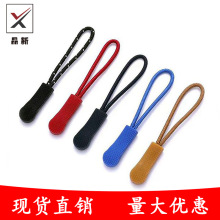 现货拉链头吊绳 彩色硅胶拉头绳子注塑可拆卸牵引绳 箱包拉头挂绳