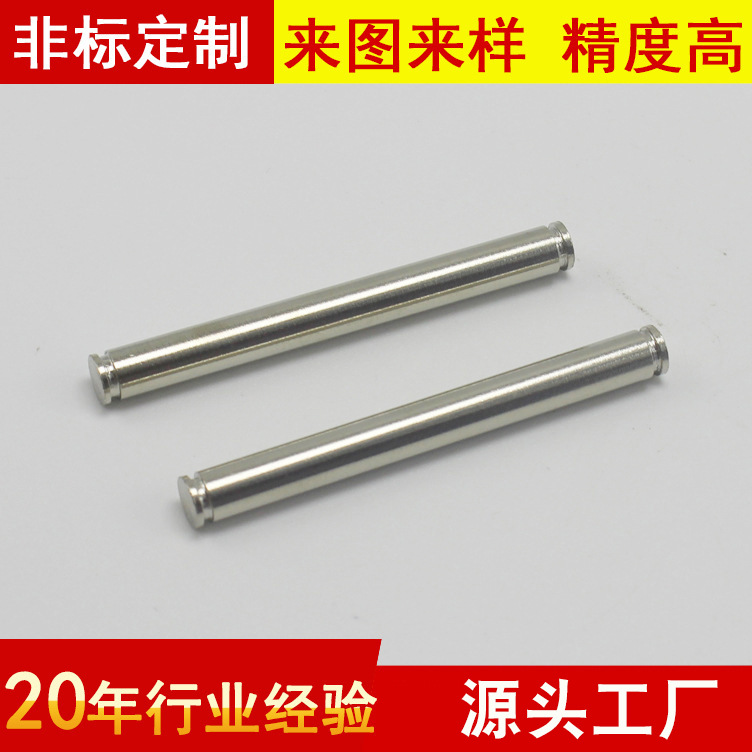 生产 连接轴 非标件机加工 五金件加工  304非标件加工