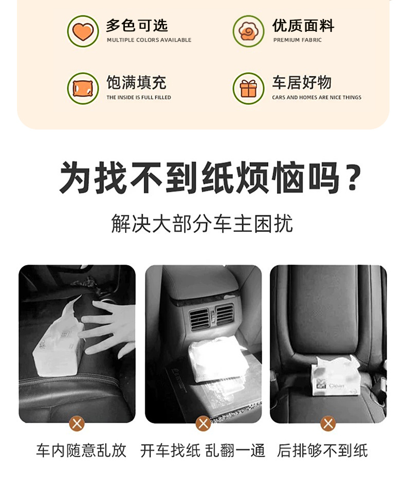 New Car Tissue Box, Simple Multi-Functional Hanging Tissue Box, Creative Tissue Hanging Bag, Car Interior Supplies