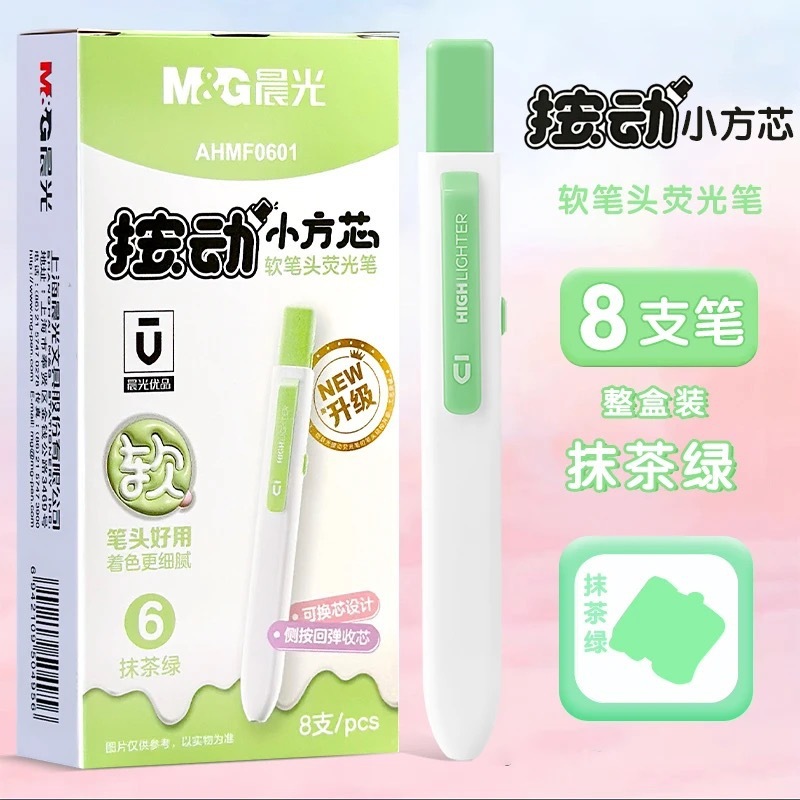 朝光F0601小方芯蛍光ペン押動手帳ペンマーカー高颜値蛍光色重点マーカーペン|undefined
