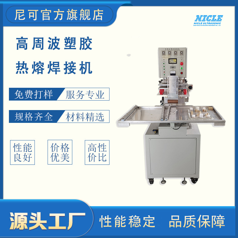 双工位滑动式高周波焊接机pvc塑纸卡包装机手机防水袋高频热压机