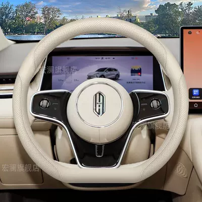 z7 z7t steering wheel cover: Steering wheel cover - exclusive-for-shangjie-shaohua-apricot