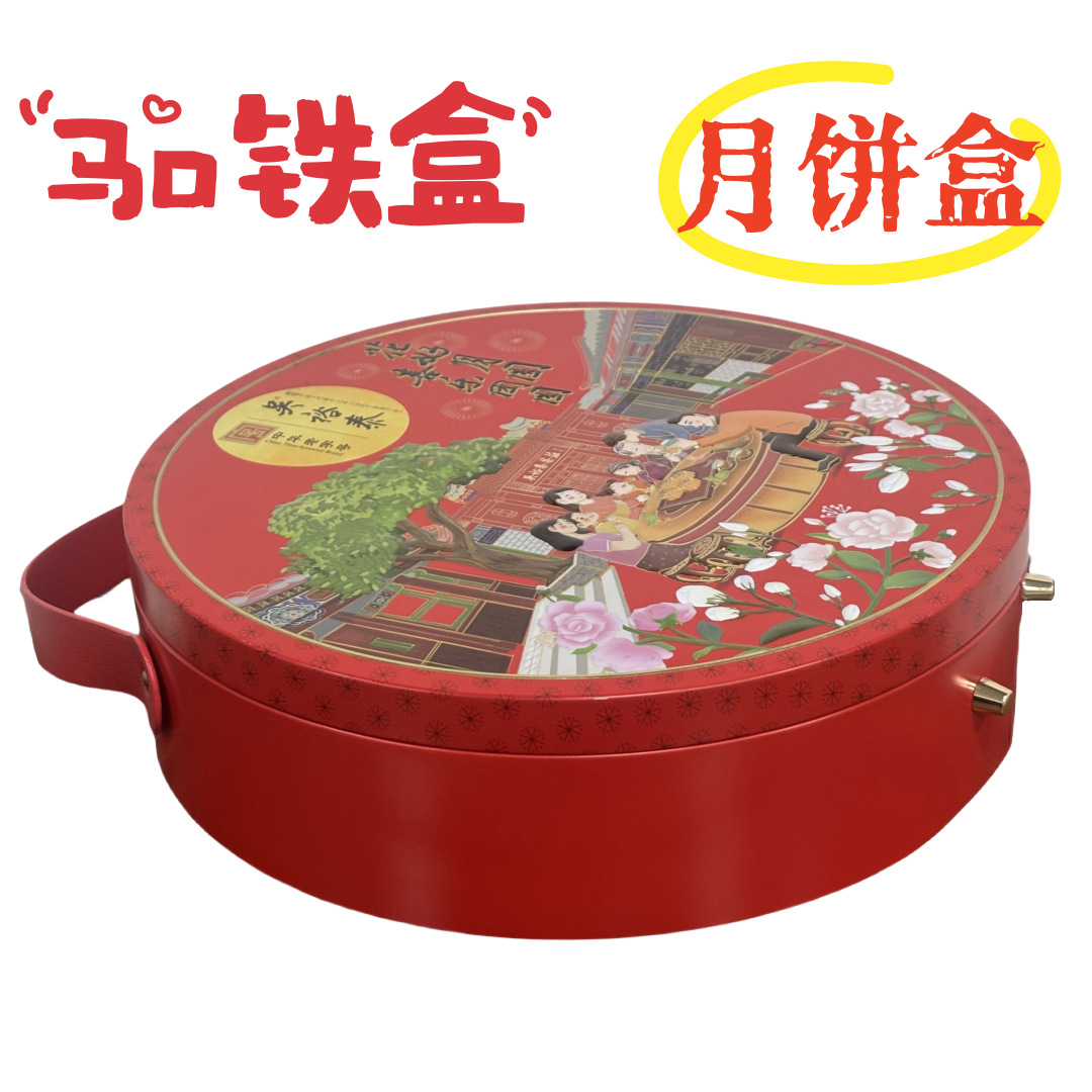 马口铁圆形手提月饼盒礼品糖果休闲零食包装PU皮礼盒可定制圆桶