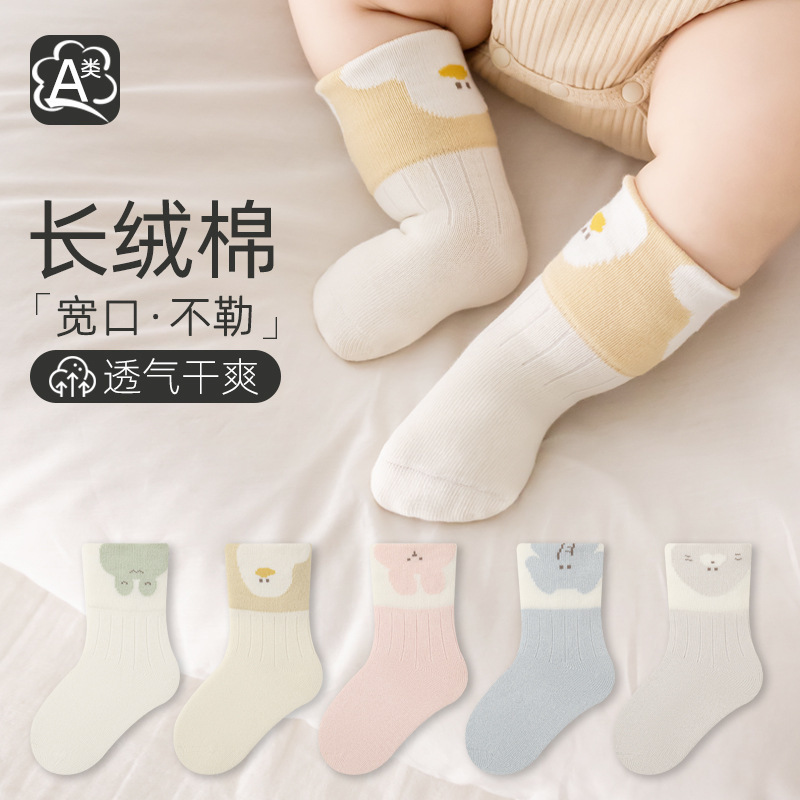 Four Seasons Class a Long-Staple Cotton Baby Cartoon Socks, Newborn Seamless Wide-Mouth Non-Binding Breathable Mid-Tube Cotton Socks for Boys and Girls Four Seasons Class a Long-Staple Cotton Baby Cartoon Socks, Newborn Seamless Wide-Mouth Non-Binding Breathable Mid-Tube Cotton Socks for Boys and Girls