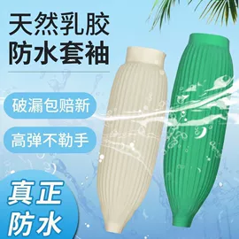 围裙、袖套;其他手部防护;其他身体防护