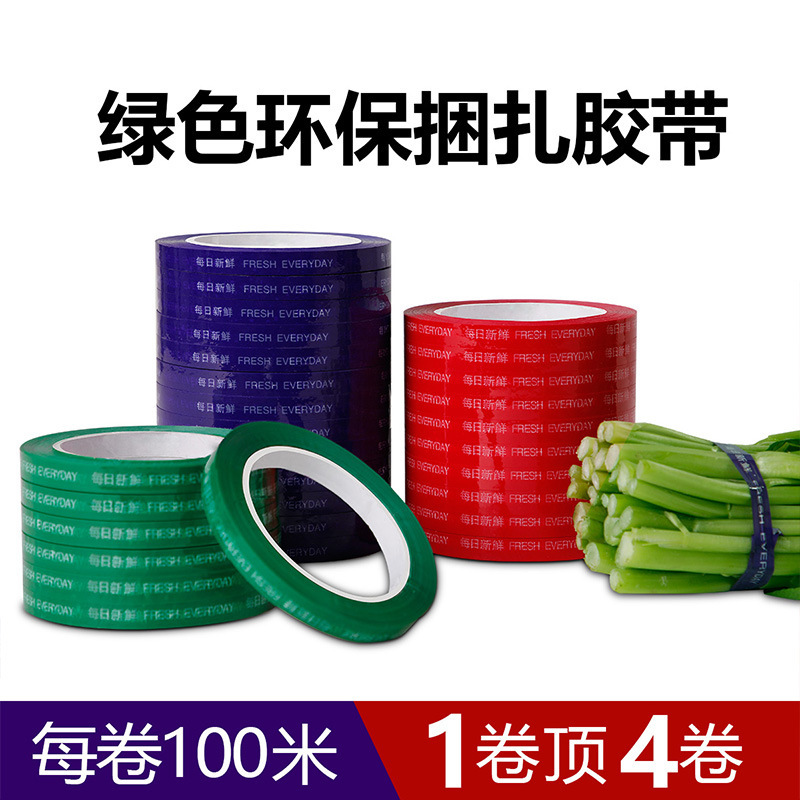 Supermarket Vegetable Tape Bundling Tape for Tying Vegetables, Fresh Fruit and Vegetable Eco-Friendly Sealing Tape, Daily Fresh Tape