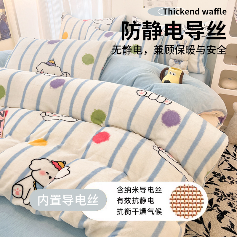 Juego de cama de lana de leche de invierno de cuatro piezas 2024 nueva sábana de lana de coral de dibujos animados engrosada más funda de edredón para niños de terciopelo