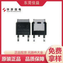 ����΢ HYG037N04LR1D ��Ƭ TO-252 N������ЧӦ�� 40V����� MOS