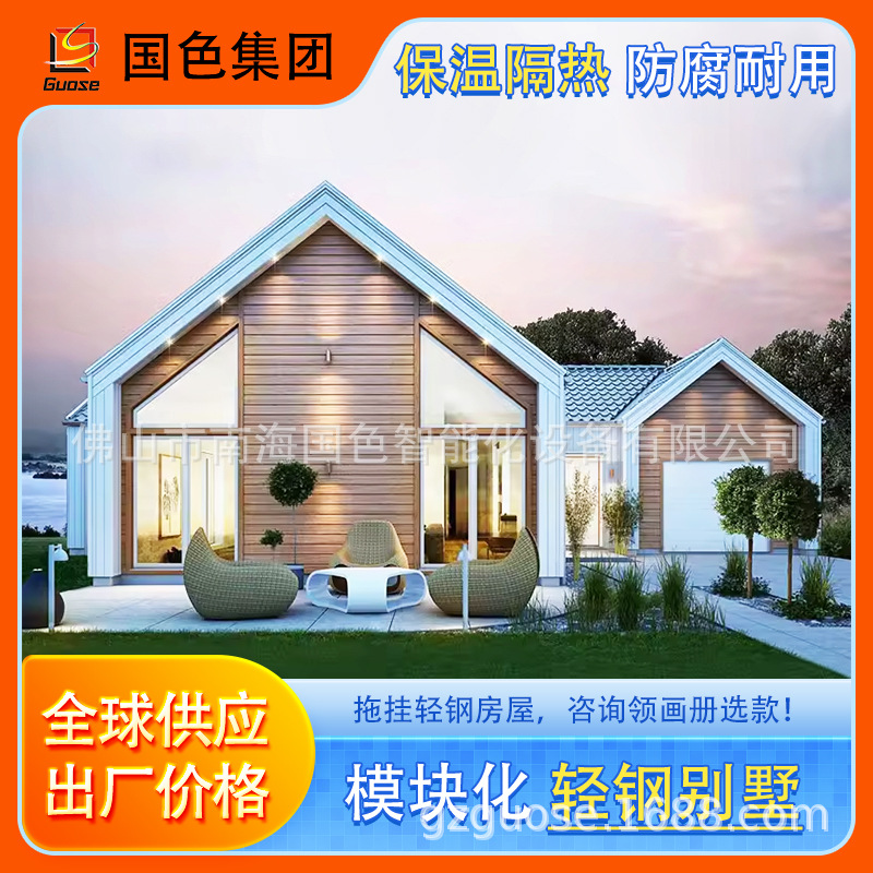 Casa modular ensamblada, villa de acero ligero, casa móvil, casa combinada, casa de caja prefabricada, contenedor residencial, estructura de acero