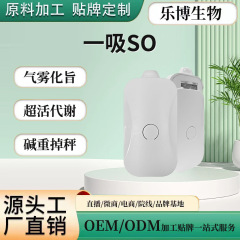 一吸で呼吸、霧化マスター、食欲抑制王、アルカリ性満腹感、痩身促進、代謝促進、メーカー