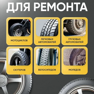 Repair kit – Best-Selling Vacuum Tire Repair Nail