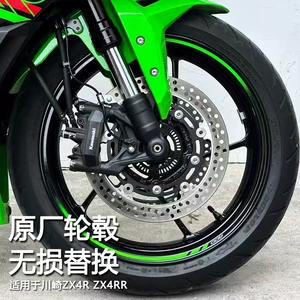Kawasaki Zx4R Zx4Rr üçün orijinal ön və arxa alüminium ərintisi disklər