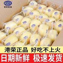 港荣蒸蛋糕奶香儿童早餐点心面包糕点办公下午茶零食小吃休闲食品