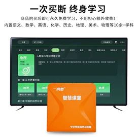 网络播放器;电视机顶盒;其他学习机