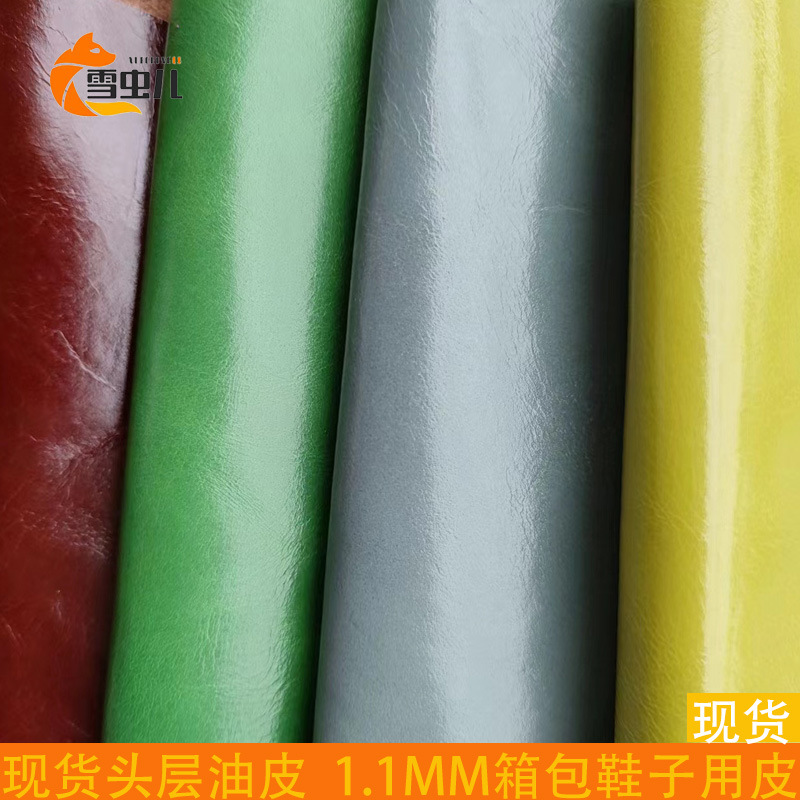 真皮整张1.1mm多色仿古油皮头层牛皮 经典鞋材箱包家具头层牛皮