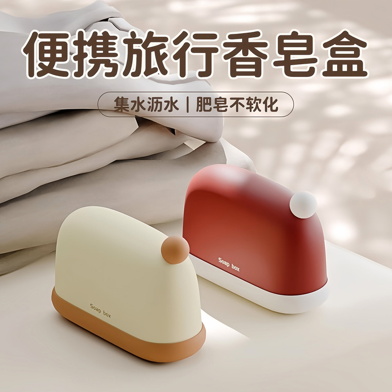 Household Soap Box Travel Portable Soap Box Bathroom Sealed Drain Student Dormitory Soap Storage Box with Lid