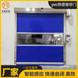pvc快速卷帘门高速开合防风防尘升降门 工业区车间自动感应快速门