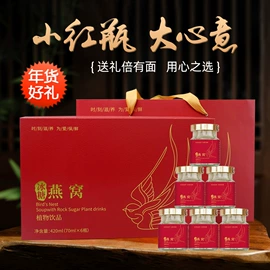 燕窝;蛋白粉氨基酸;运动营养食品