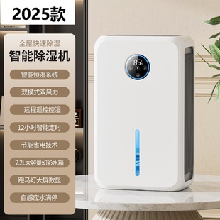 2025 New Moisture Absorption and Moisture Absorption Drying Air Dehumidifier Household Dehumidification Basement Silent Drying High Power