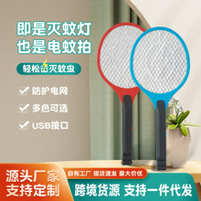 室内充电式家用电蚊拍带灯三层网面灭蚊拍苍蝇户外驱蚊批发电击式