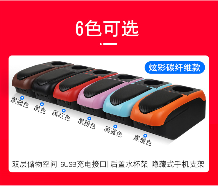 Overseas Car Central Armrest Box, Universal Armrest Box, No Punching Modification, Factory Direct Sales and Wholesale