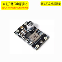 DCDC�Զ�����ѹ��3.5A�����3-20Vת5V12V﮵����ѹ��ѹ��ѹģ��