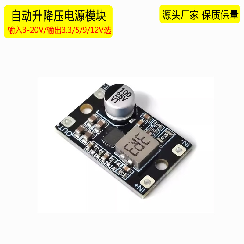 Dcdc Automatic Step-Up and Step-Down Board 3.5A High Current 3-20V to 5V12V Lithium Battery Boost and Step-Down Voltage Stabilizing Module